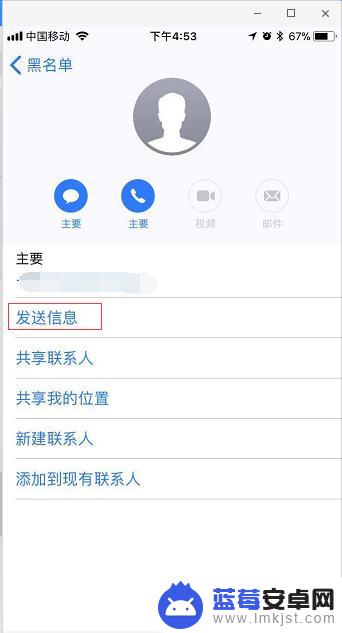 苹果手机怎么看拉黑的短信信息 怎样在苹果拉黑期间查看短信