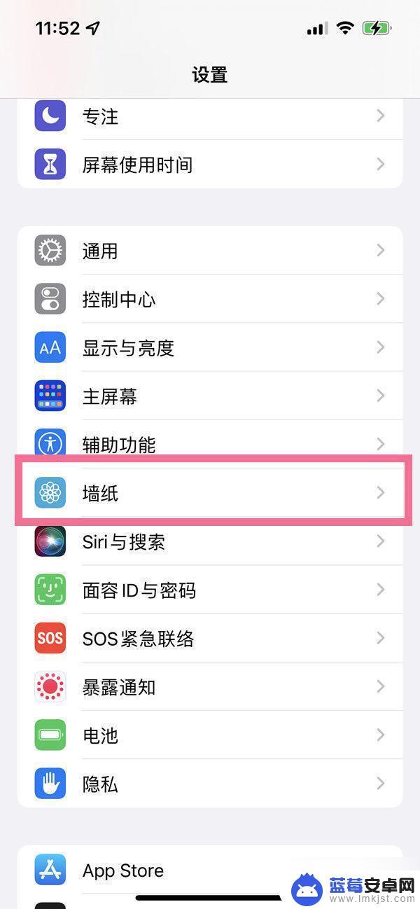 苹果手机奔驰墙纸怎么设置 iPhone14如何更换新墙纸