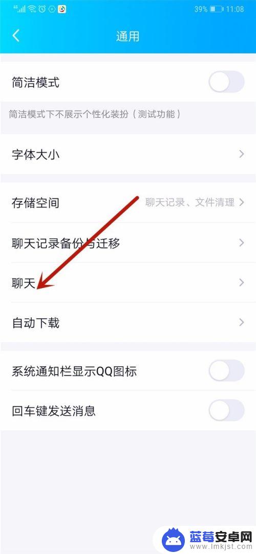 手机qq漫游记录同步不出来 QQ漫游聊天记录无法显示解决方法