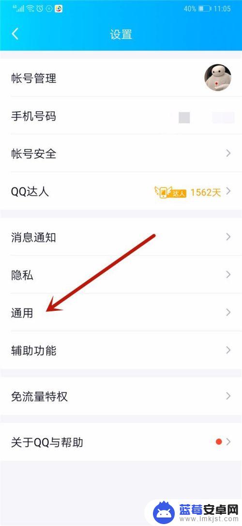 手机qq漫游记录同步不出来 QQ漫游聊天记录无法显示解决方法