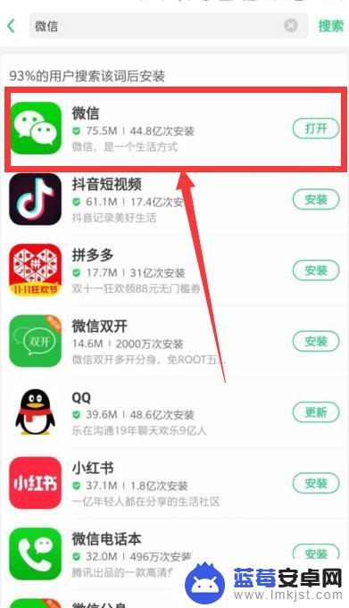 为什么手机上找不到微信图标 手机微信图标找不到怎么找回
