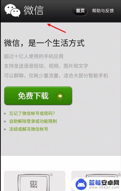 两台手机用一个微信的方法 两台手机如何共用一个微信账号