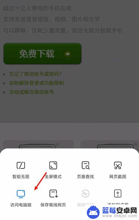 两台手机用一个微信的方法 两台手机如何共用一个微信账号