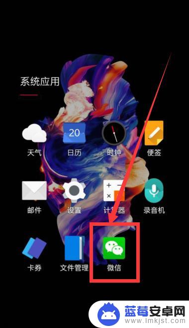 为什么手机上找不到微信图标 手机微信图标找不到怎么找回