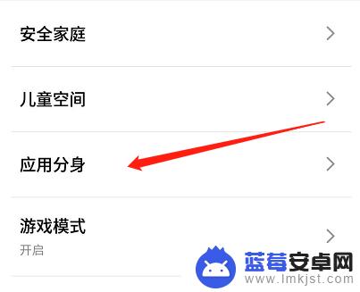 安卓手机怎么弄应用分身 android手机分身应用设置步骤