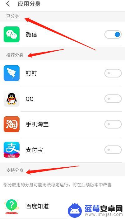 安卓手机怎么弄应用分身 android手机分身应用设置步骤