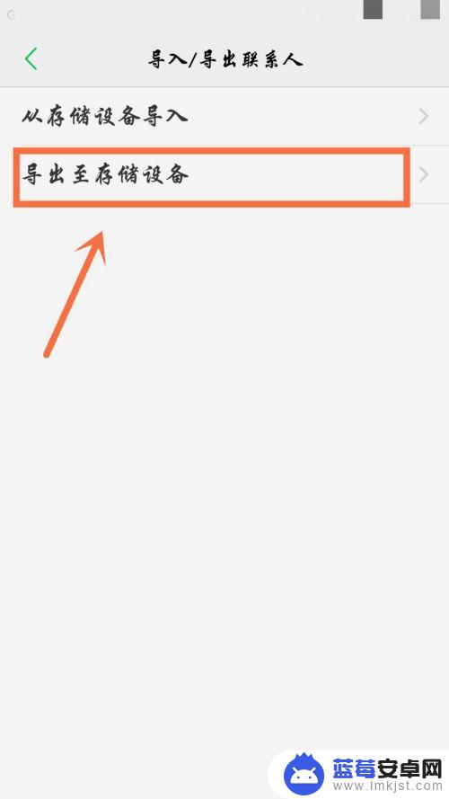 苹果手机的电话号码怎么导入安卓手机 安卓手机如何导入苹果手机的手机号码