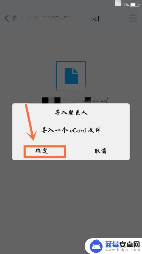 苹果手机的电话号码怎么导入安卓手机 安卓手机如何导入苹果手机的手机号码