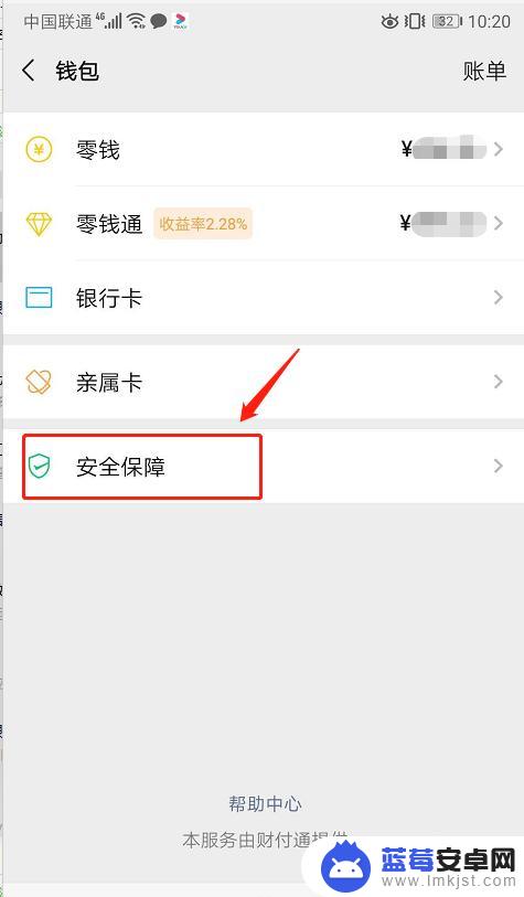 手机里的微信怎么设置指纹 微信指纹解锁设置步骤