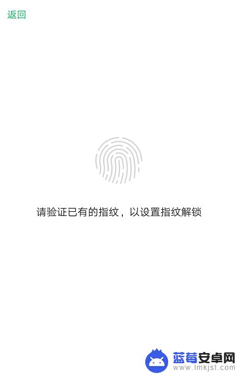 手机里的微信怎么设置指纹 微信指纹解锁设置步骤