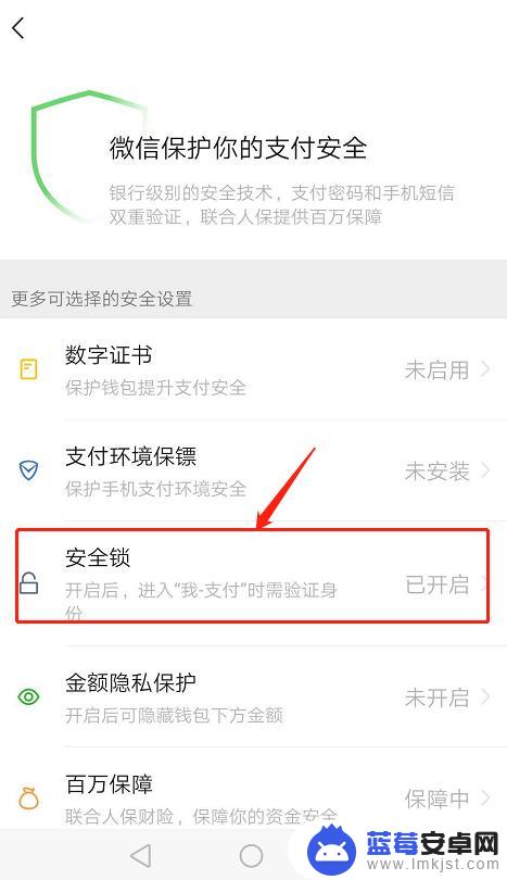 手机里的微信怎么设置指纹 微信指纹解锁设置步骤