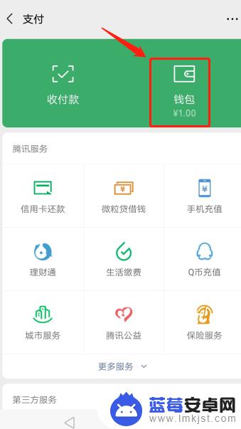 手机里的微信怎么设置指纹 微信指纹解锁设置步骤