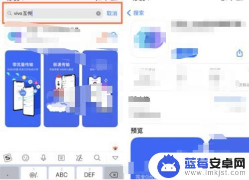 vivo换iphone怎么转移数据 苹果一键换机到vivo方法