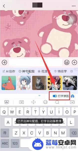 手机微信打字出表情包 打字出表情包的微信输入法怎么开启