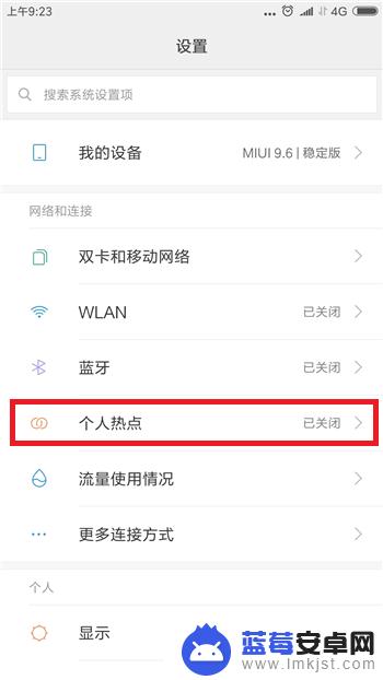 怎么设置wifi连接手机数量 手机热点连接设备个数限制