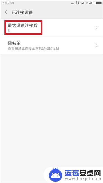 怎么设置wifi连接手机数量 手机热点连接设备个数限制