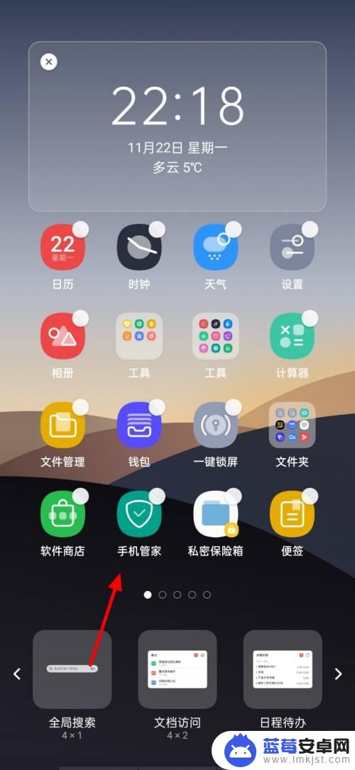 oppo手机桌面挂件怎么弄出来 oppo桌面挂件显示不出来怎么办