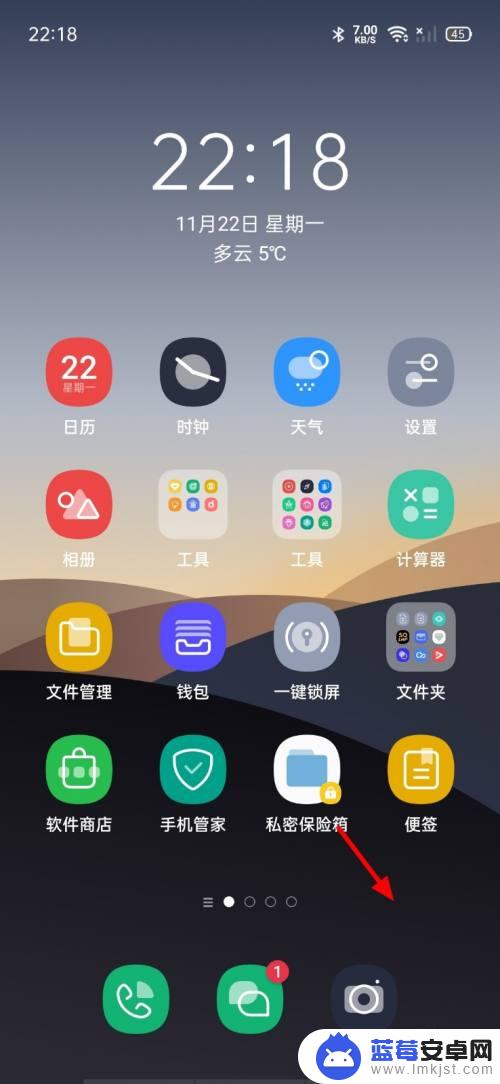 oppo手机桌面挂件怎么弄出来 oppo桌面挂件显示不出来怎么办