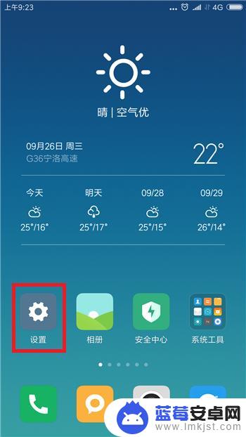 怎么设置wifi连接手机数量 手机热点连接设备个数限制