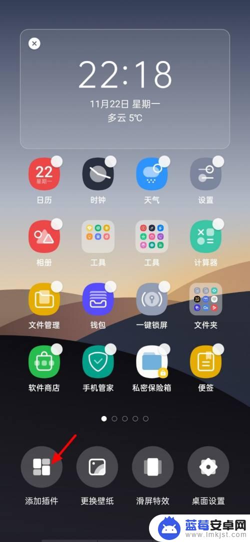 oppo手机桌面挂件怎么弄出来 oppo桌面挂件显示不出来怎么办