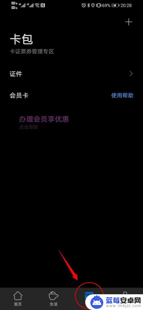 安卓手机nfc怎么复制门禁卡 门禁卡复制到手机的方法