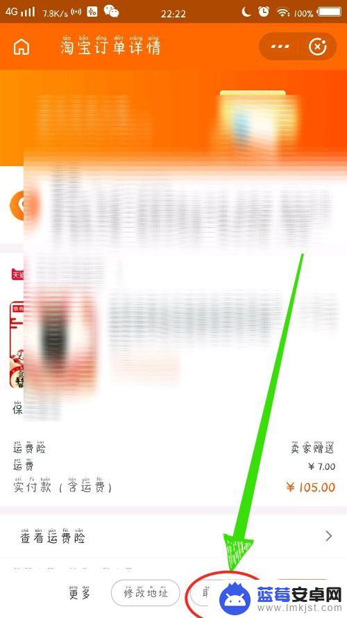 手机支付宝怎么取消订单 支付宝订单取消等待付款