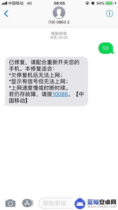 怎么刷新手机数据 手机网络刷新方法