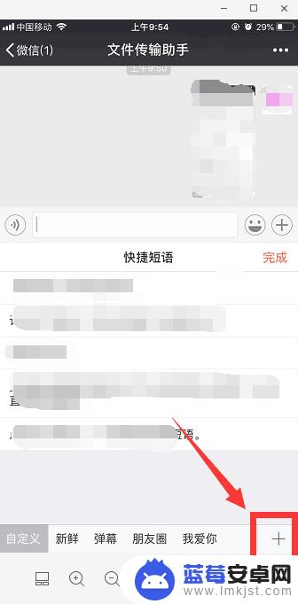 手机键盘快捷语怎么设置 手机搜狗输入法快捷短语功能设置