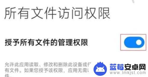 为什么手机文件夹有访问限制 小米手机如何限制文件夹访问权限