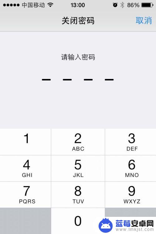 苹果手机的密码怎么关闭 怎么在iPhone上关闭锁屏密码