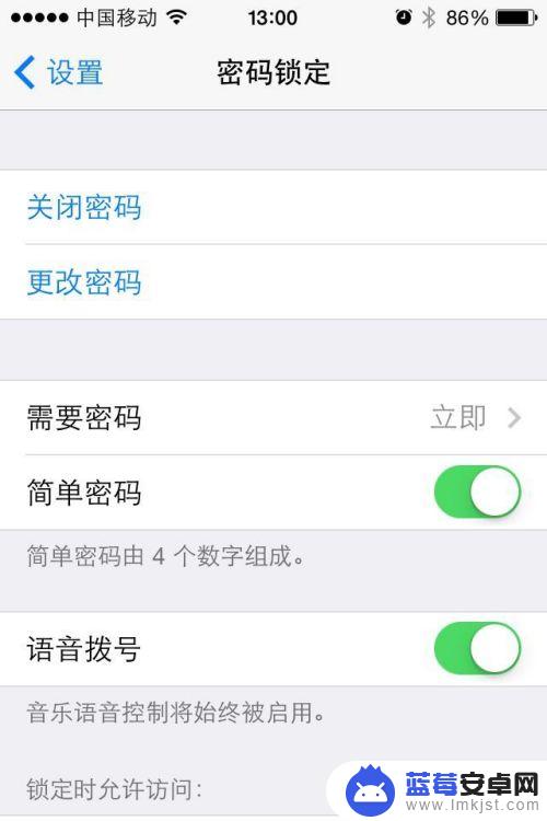 苹果手机的密码怎么关闭 怎么在iPhone上关闭锁屏密码