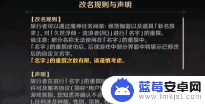 原神给散兵改名字 原神散兵流浪者名字修改方法详解