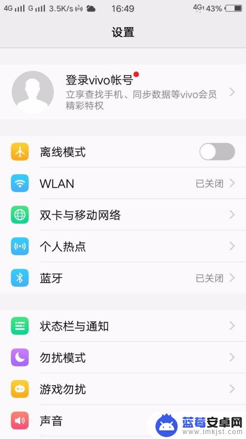 vivo手机关闭安全模式怎么关 vivo手机安全模式解除方法