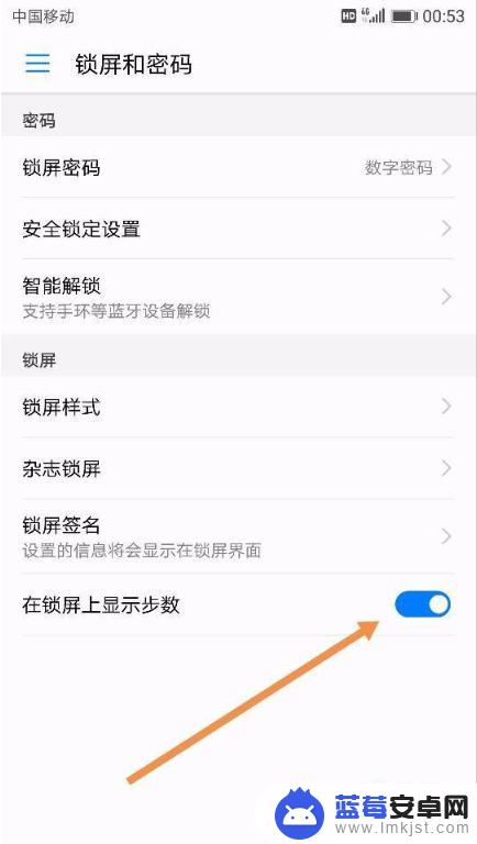 荣耀手机屏幕怎么设置步数 华为手机锁屏界面如何显示运动步数
