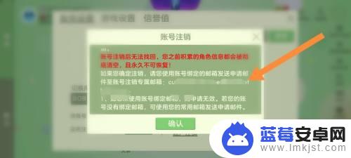 颜色大作战如何注销账号 怎么在球球大作战上永久注销账号