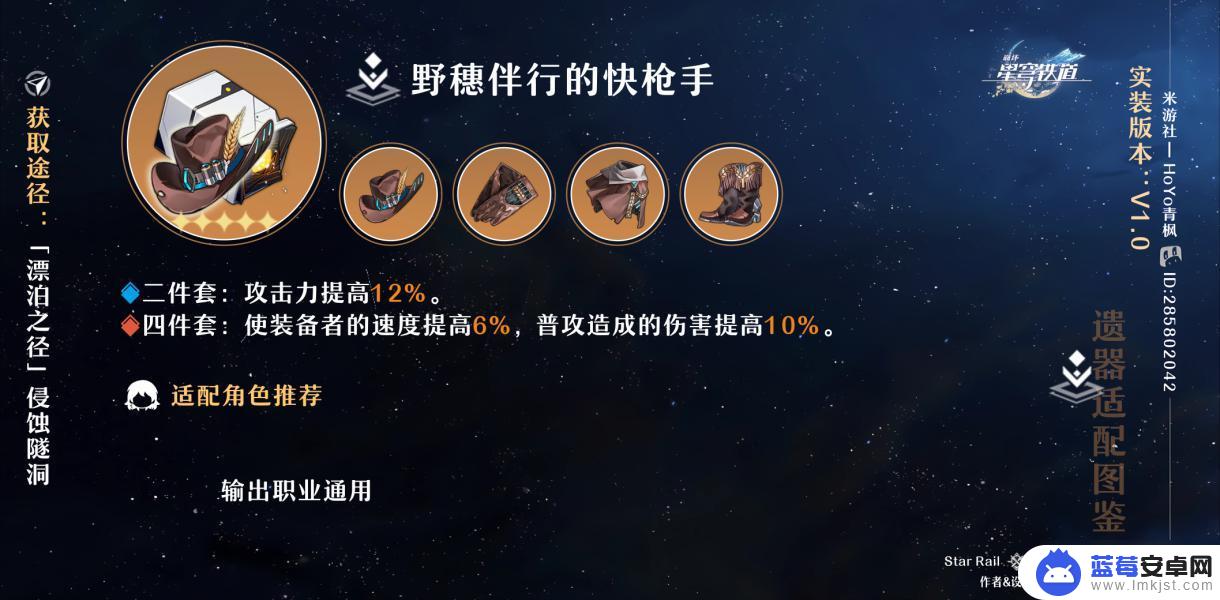 崩坏星穹铁道八成新的热动力矿镐有什么用 崩坏星穹铁道遗器词条搭配指南