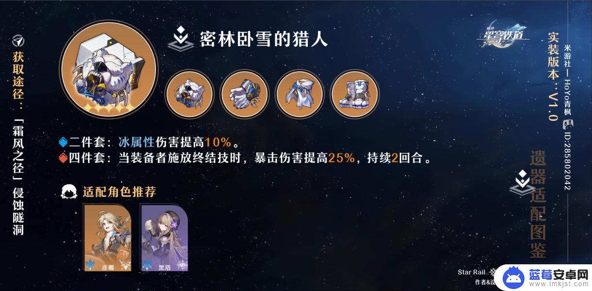 崩坏星穹铁道八成新的热动力矿镐有什么用 崩坏星穹铁道遗器词条搭配指南