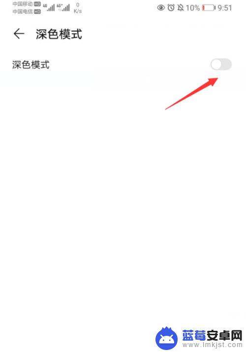 手机变成黑色怎么设置回来 华为手机界面变成黑色怎么调整