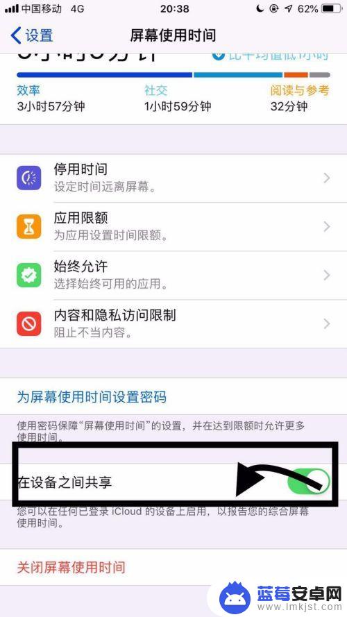 如何关闭手机与平板共享 iPad和手机同步如何取消