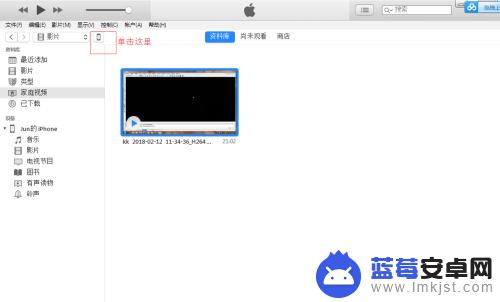 怎么样把视频导入苹果手机 iPhone怎么传视频
