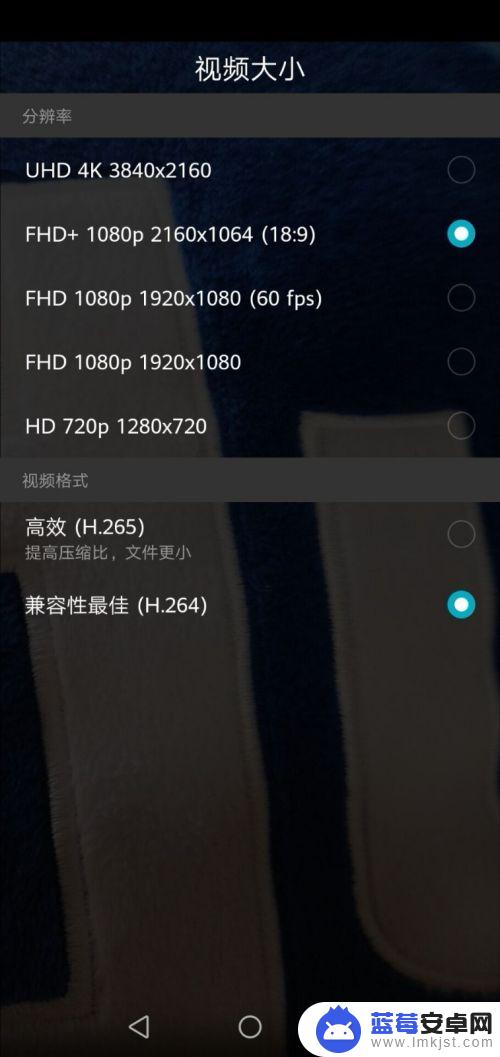 华为手机录制视频太大怎么变小 华为手机如何改变录像视频的大小