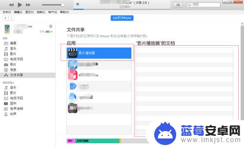 怎么样把视频导入苹果手机 iPhone怎么传视频