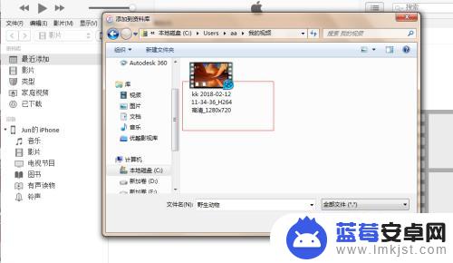 怎么样把视频导入苹果手机 iPhone怎么传视频