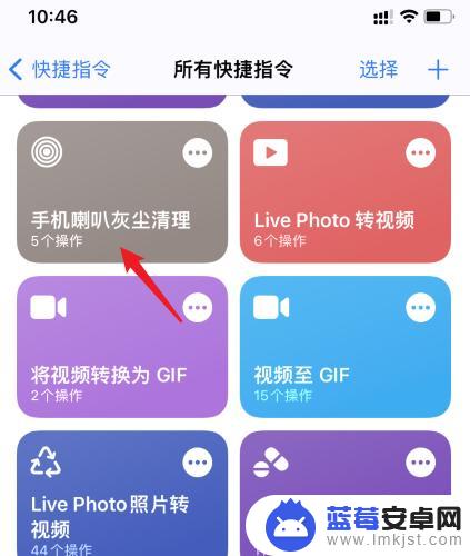 iphone手机清灰声波 苹果自带清灰功能怎么开启