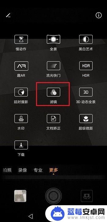华为手机拍照滤镜怎么调出来 华为手机相机怎么调滤镜