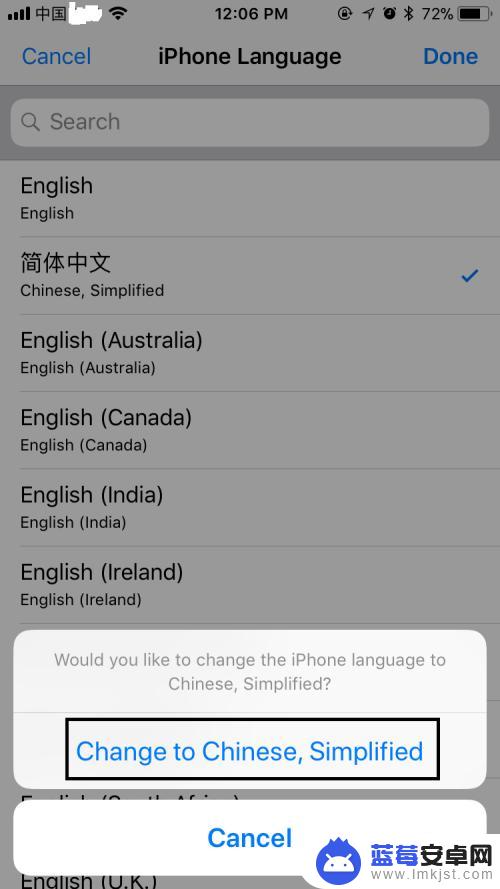 苹果手机输入英文怎么改中文 苹果手机中文语言设置方法