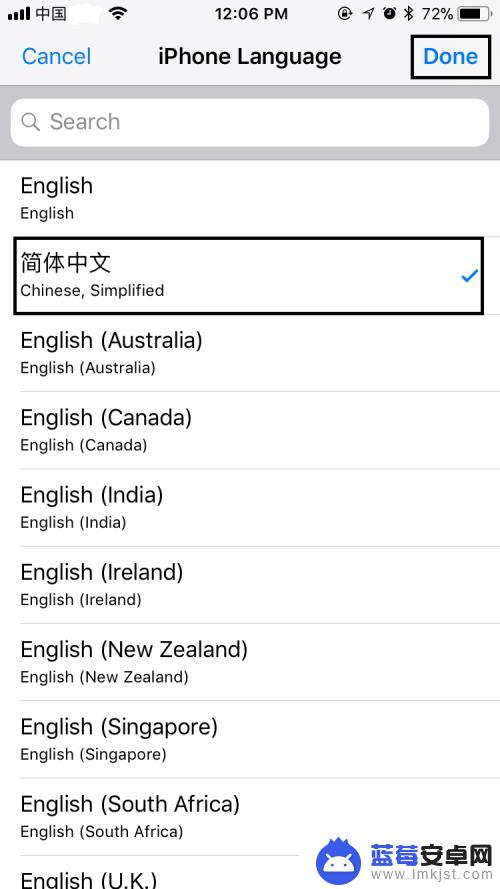 苹果手机输入英文怎么改中文 苹果手机中文语言设置方法