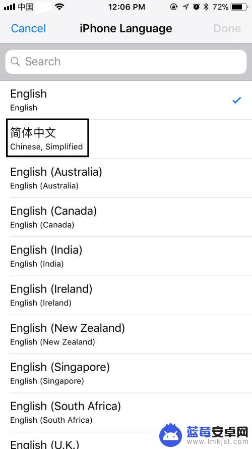 苹果手机输入英文怎么改中文 苹果手机中文语言设置方法