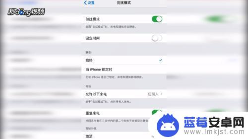 苹果手机怎么设置其他电话打不进来 苹果手机怎么让某人打不进来