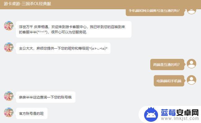 steam三国杀和手机互通吗 三国杀手机版和PC版可以互通吗